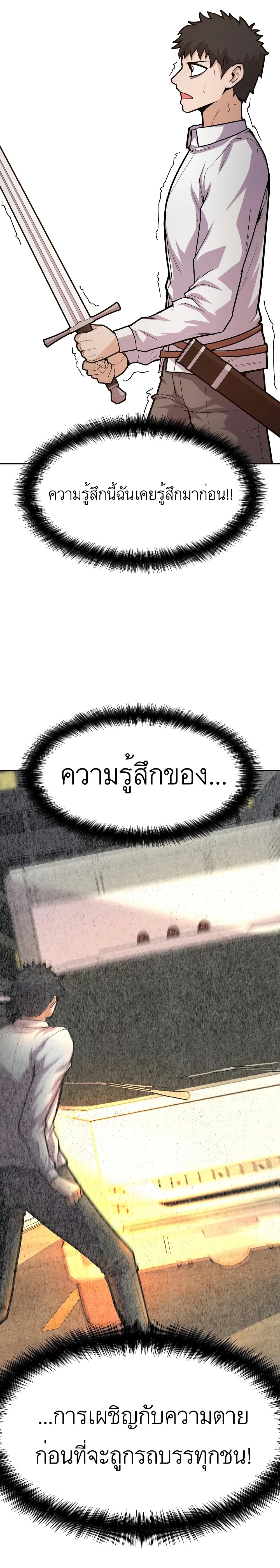 Raising Newbie Heroes In Another World 6 (16)